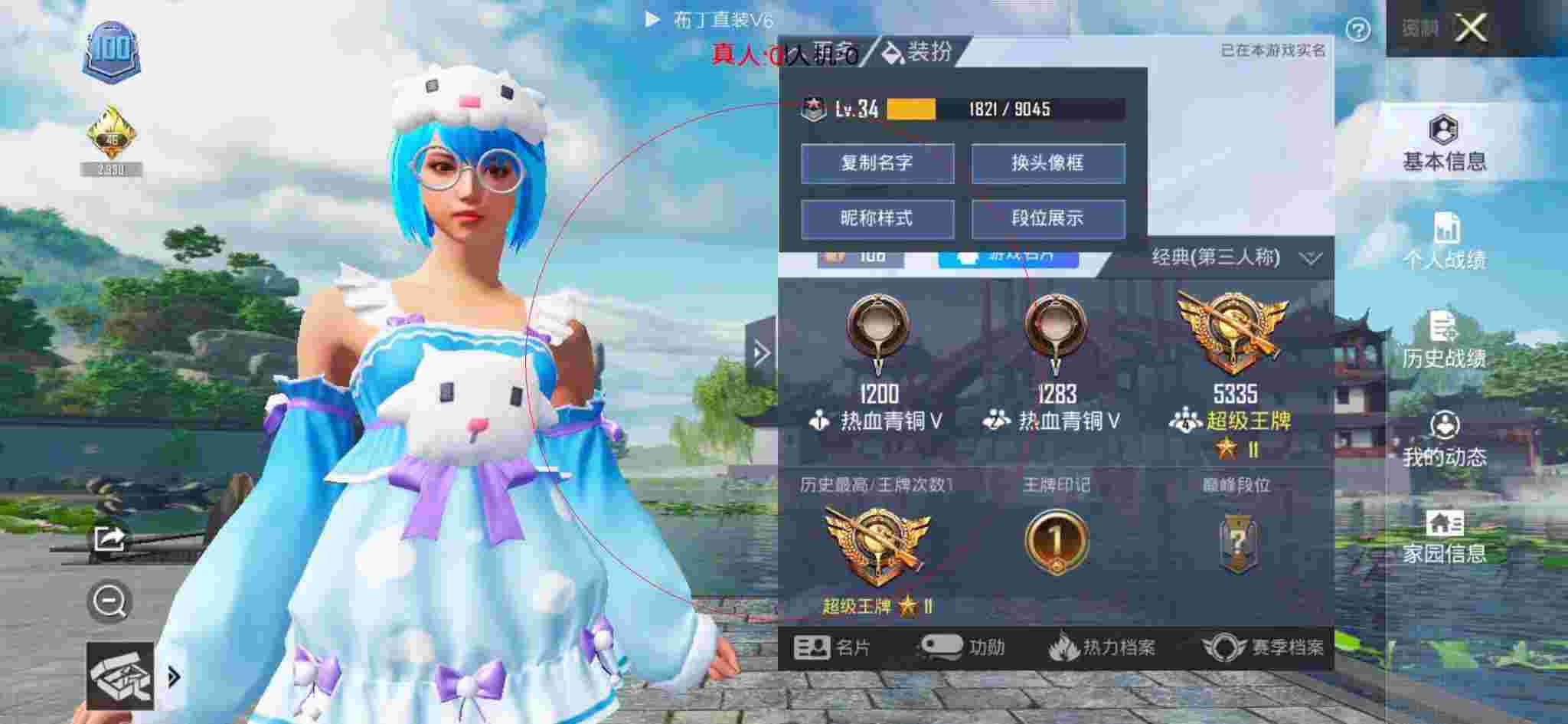 和平精英透视自瞄 - 和平精英x5辅助防封版辅助预览图